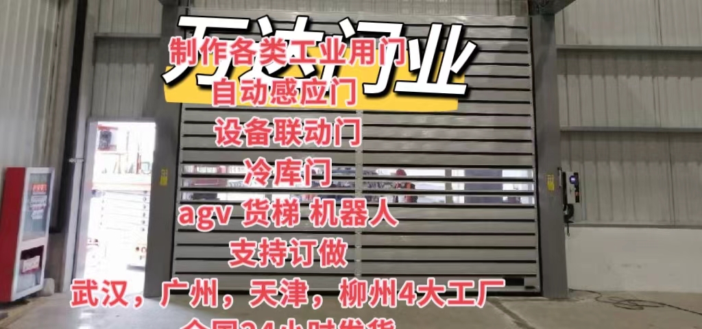 福鼎防爆电动卷帘门（镀锌）